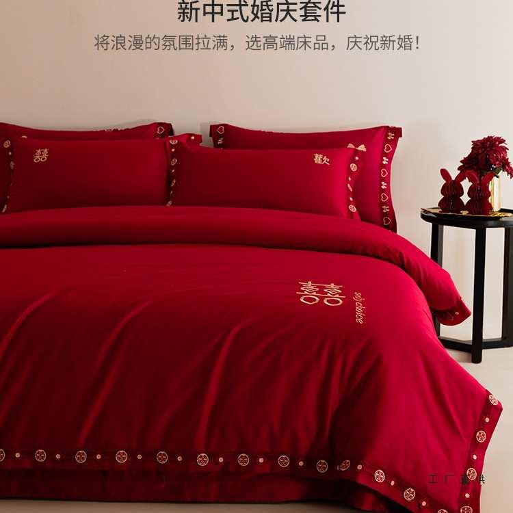 中式100S长绒棉婚庆红色四件套棉质棉质刺绣被套喜被婚嫁床上用品
