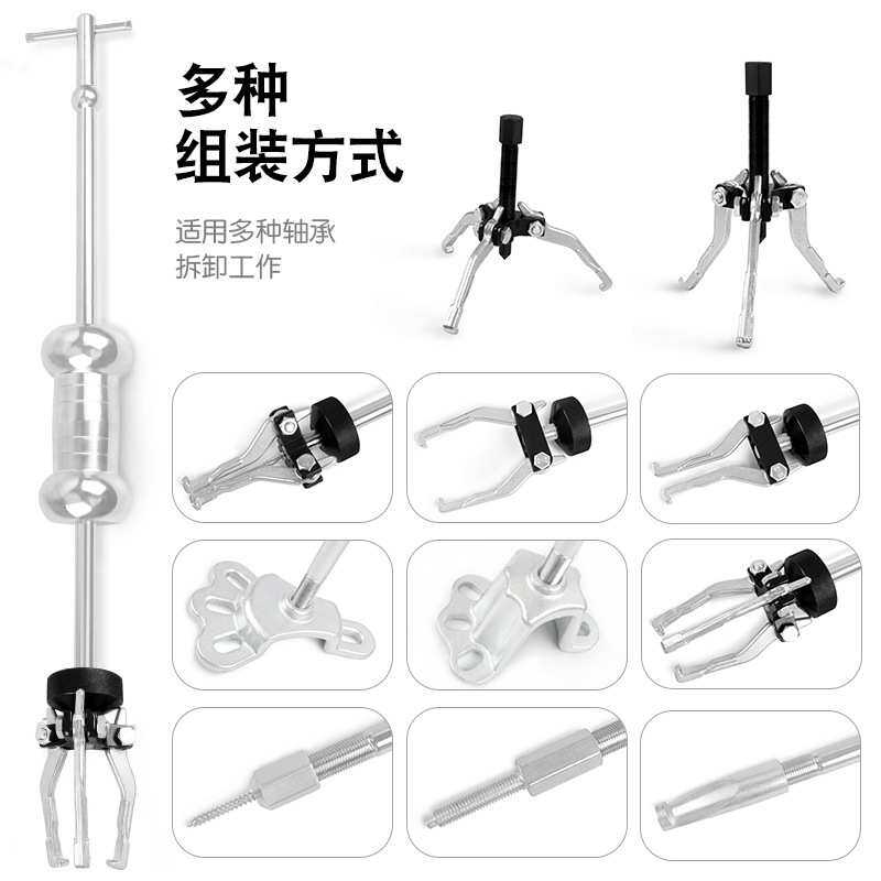 汽车轮毂轴承拆卸滑锤工具内外二三爪拉马后轮后桥半轴拉拔器拉码