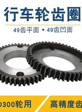 LD300端梁行走齿轮主动轮齿龙门吊单梁工程机械配件厂家直供