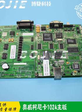 奥威柯尼卡1024喷头主板喷绘机主控板适用：奥威C/E/S1024机器