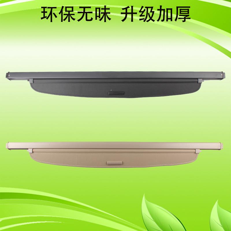 翼虎锐界T600T70遮物帘T700启辰后备箱拉帘尾箱车用车尾箱