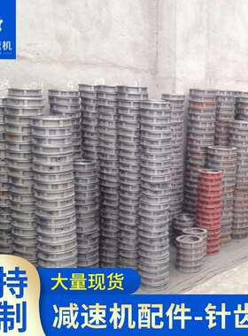 供应摆线减速机及配件针齿壳BWDXWD减速机配件