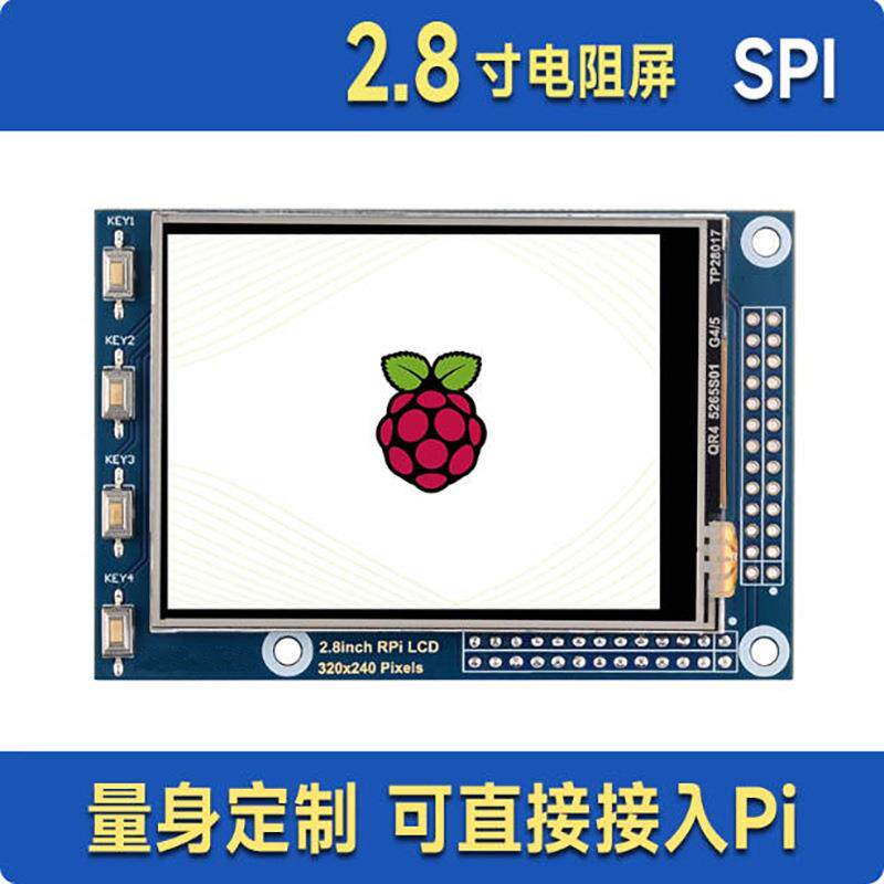 树莓派4B/3B+RaspberryPi2.8寸电阻触摸显示屏SPI接口