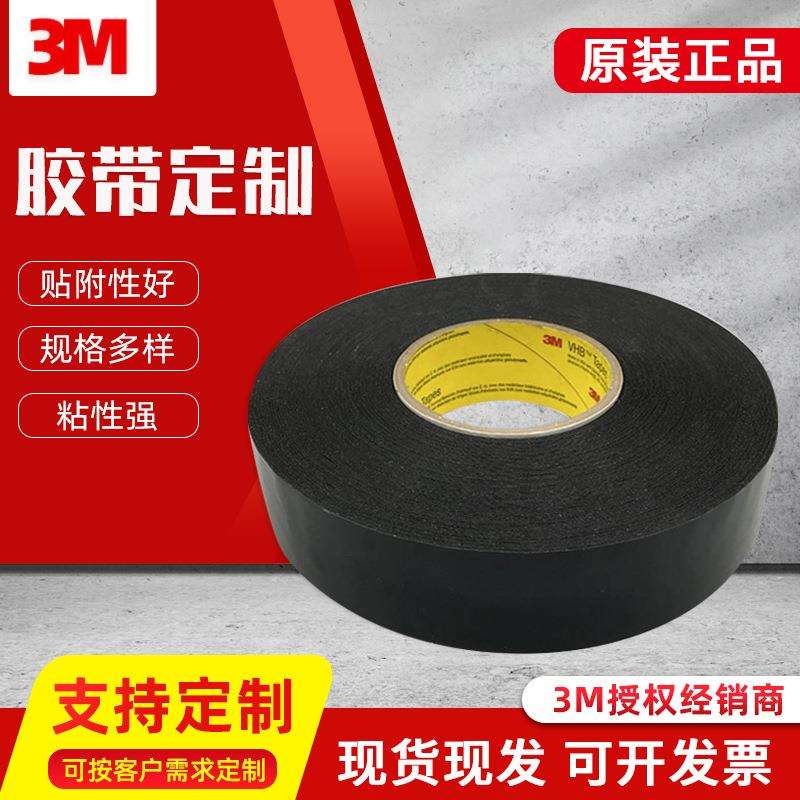 3M4929VHB双面胶泡棉胶带强粘防水耐高温玻璃金属固定黑色双面胶