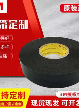 3M4929VHB双面胶泡棉胶带强粘防水耐高温玻璃金属固定黑色双面胶