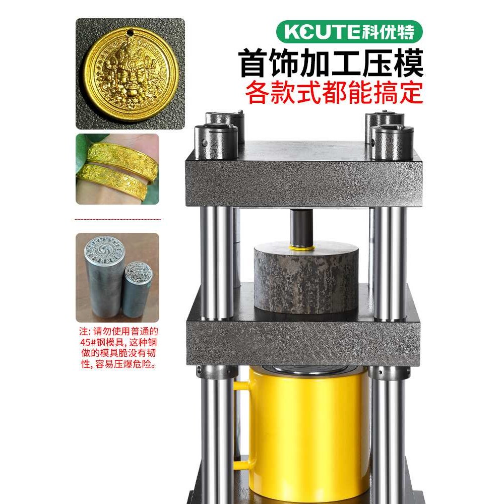 电动液压机首饰加工液压泵油压机器打金模具50吨四柱千斤顶压力机