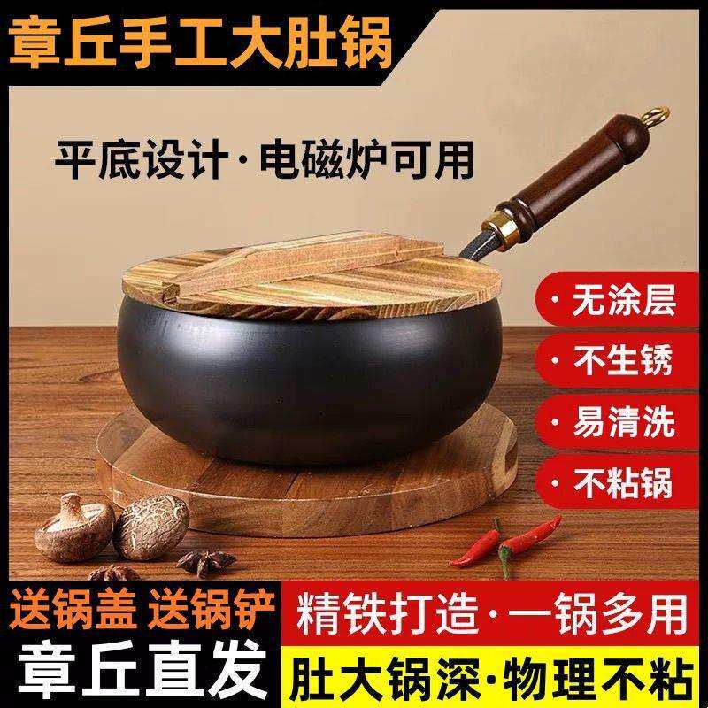 章丘手工铁锅古法大肚锅平底不粘锅家用炒菜锅不生锈工厂跨境