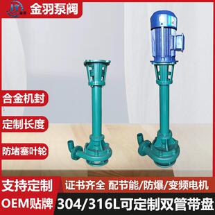 NL50-8单管双管液下泥浆泵切割型无堵塞排污泵池塘淤泥输送泵