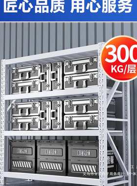 实邦货架仓储家用货架白色轻中型仓库库房货架地下室置物架货架子