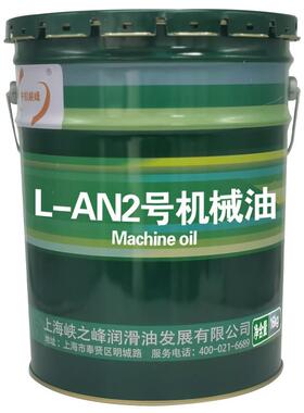中航峡峰L-AN2#5#7#10#15#22#26#32#46#68#100#150号16kg/18L/桶