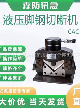 角铁切断工具CAC-110压接角钢切断机分体式液压角钢剪切机