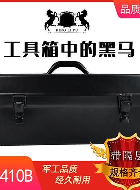铁皮工具箱410B手提工具箱加厚收纳工具箱铁盒工具箱铁工具箱