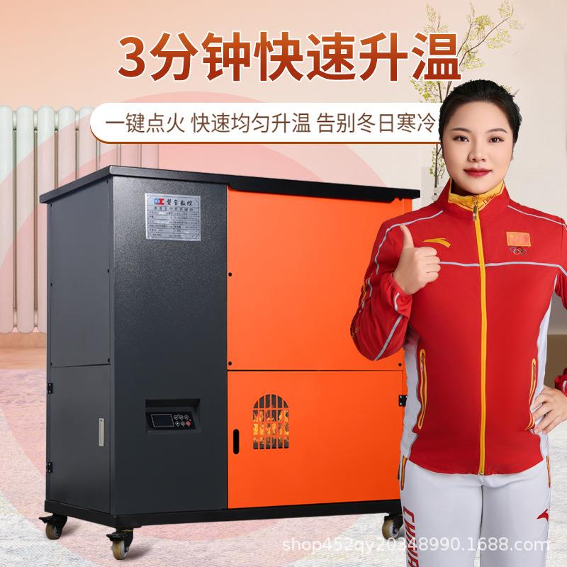 全自动智能生物质颗粒水暖炉锅炉水炉地暖暖气片供暖炉环保取暖炉