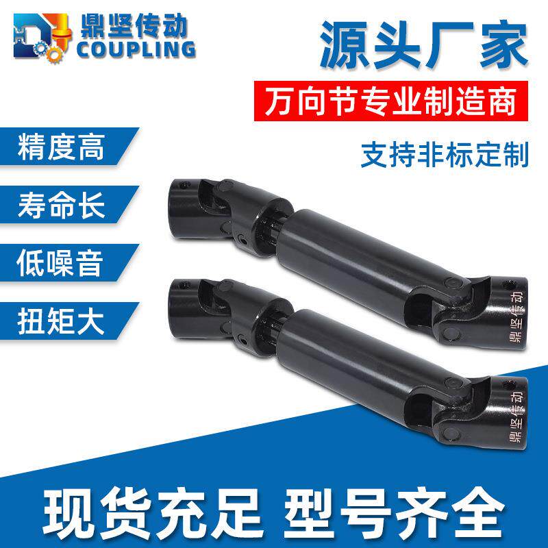 厂家WSP型精密伸缩万向节小型十字轴伸缩万向节联轴器万向接头式