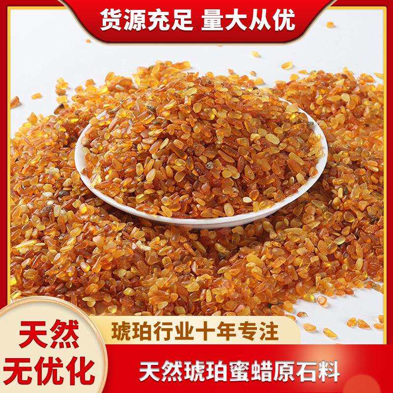 琥珀蜜蜡原料抛光圆润供佛曼扎碎料原矿海漂毛料枕头养生保健枕头