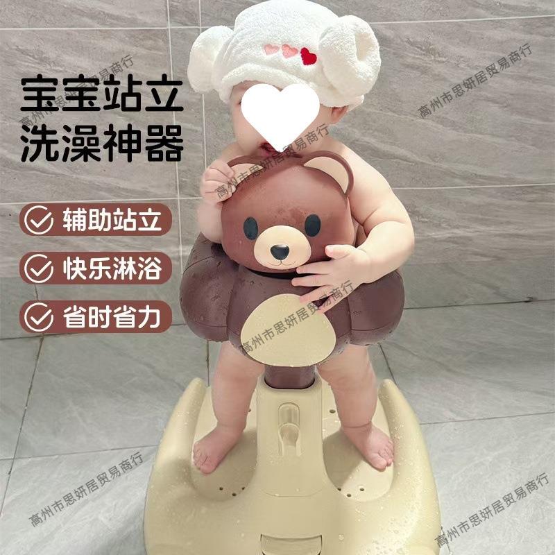 婴儿洗澡架宝宝站立洗浴洗浴台幼儿洗澡椅宝宝洗浴防滑