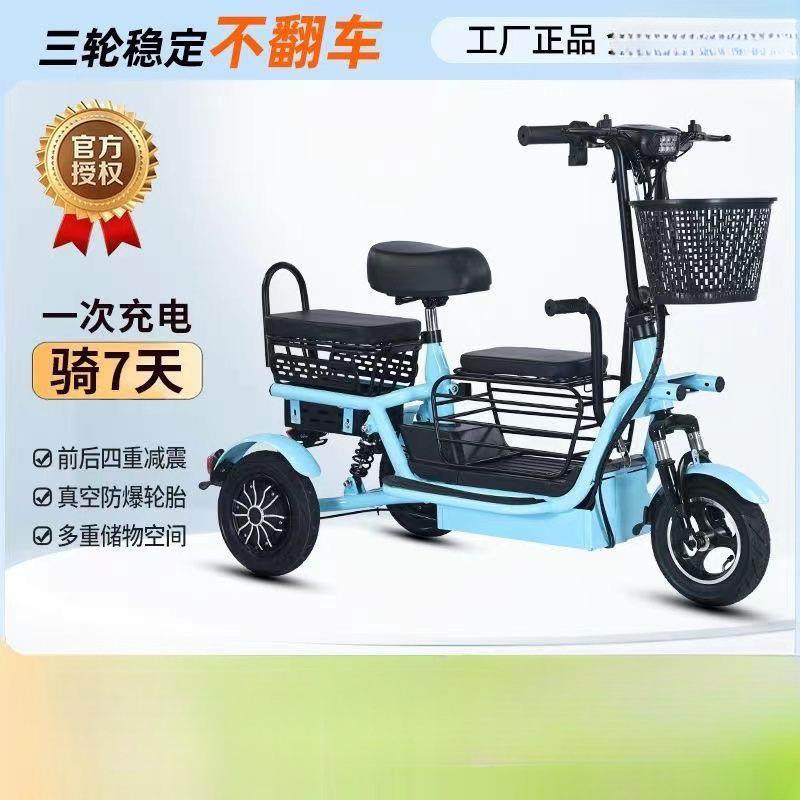 电动三轮车小型家用老年人女士接送亲子代步轻便【6002人收藏】