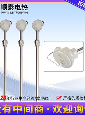 耐高温热电偶K型固定热电偶多规格测温范围大K型铠装式热电偶