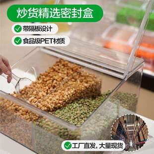 方形炒货花生糖果瓜子超市食品展示盒带盖透明家用塑料收纳密封盒