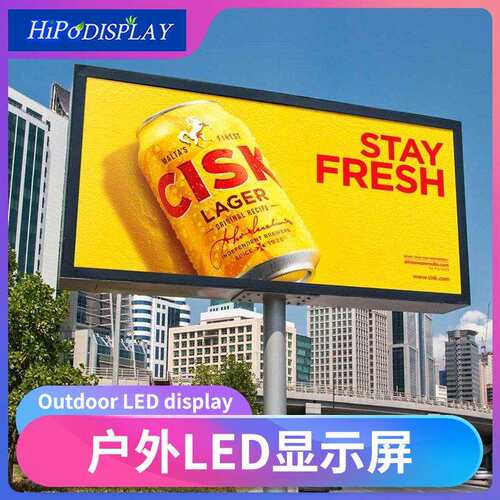 户外全彩led显示屏OutdoorLEDScreen立柱广场露天高清电子屏