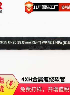 盖茨Gates/4XH金属缠绕软管-EN8564SHISO38624XH-124XH-16