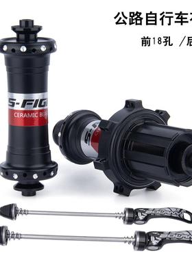 Bolany公路车花鼓四培林陶瓷轴承前18后21直拉式快拆自行车花鼓