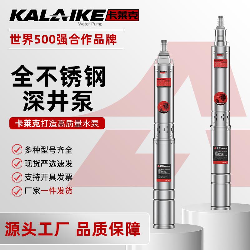 新款深井叶轮泵不锈钢潜水泵大功率高扬程离心泵高压农用抽水泵