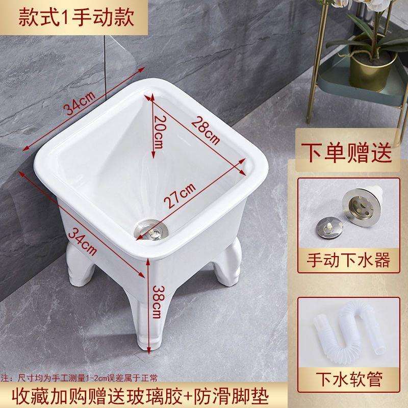 一体式高脚洗洗卫生间拖布池陶瓷墩布池落地式拖把池家用阳台小号