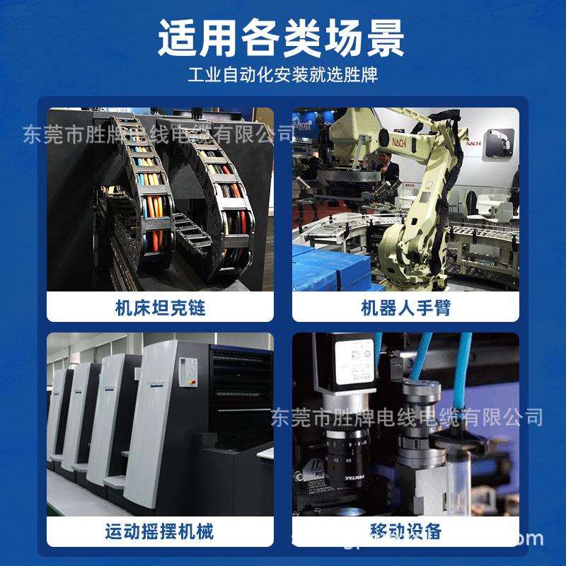 现货高柔拖链屏蔽线2464*24AWG*12芯机器人手臂、汽车门、雕刻机