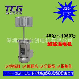 长轴电机380V耐高温370瓦120w250w电动机具有较高的效率