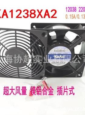 KAKU卡固KA1238XA2BALL120380.15A防水IP55220V轴流风扇