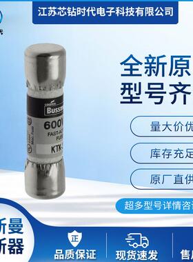 KTK-3KTK-4KTK-5巴斯曼BUSSMANN圆型管式快速熔断器保险丝