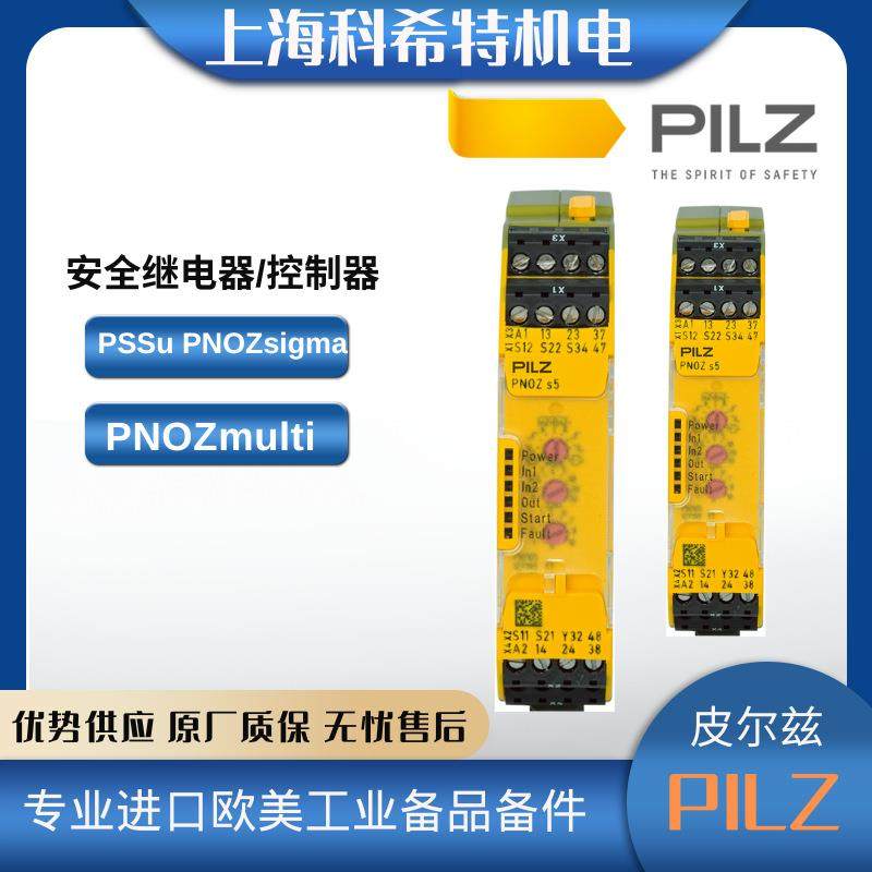 PILZ皮尔兹安全继电器750105PNOZs524VDC2n/o2n/ot24V,电子元器件市场,其它元器件,淘宝优惠券,粉丝福利购,淘宝优惠卷