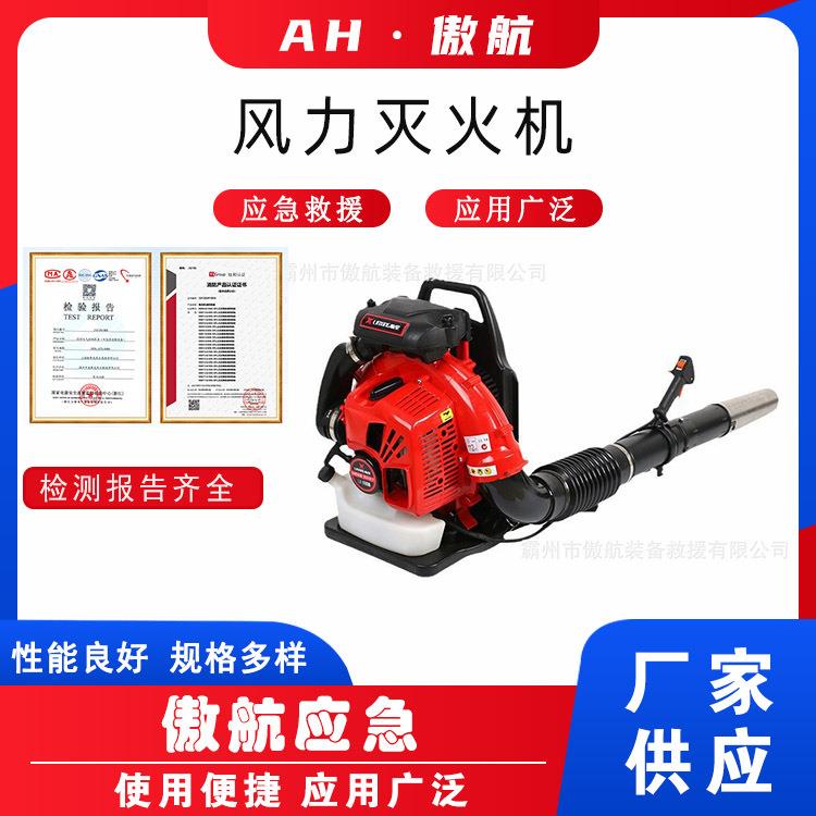 风力灭火机功率3.5KW除尘机背负式汽油吹风机道路吹雪落叶清扫机