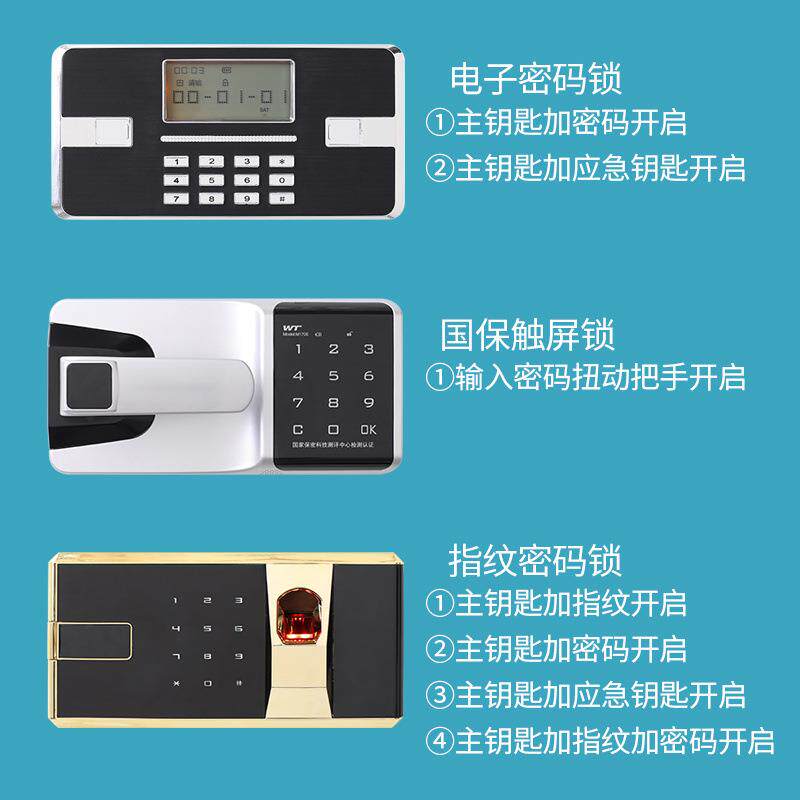 钢制电子密码保密柜国宝锁家用迷你小型指纹解锁双门加厚保险柜子