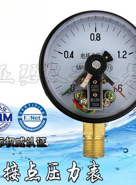 电接点压力表YX-60YX-100YX-1500-0.6/1/1.6/2.5/6/25/40Mpa