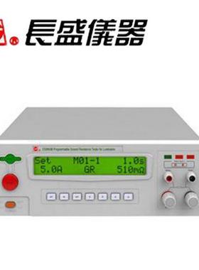 南京长盛CS9950B程控灯具接地电阻仪灯具接地电阻仪