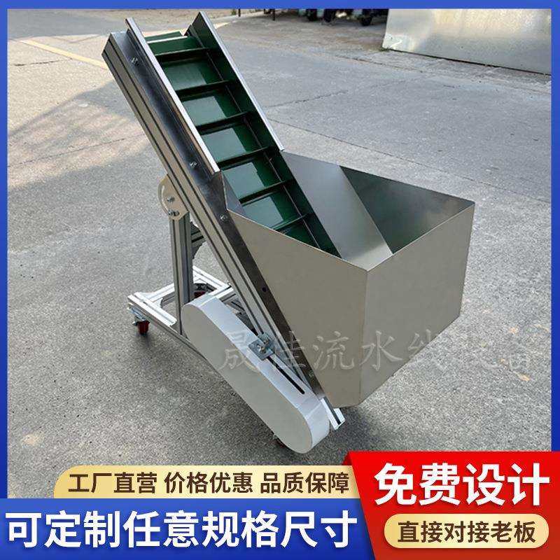 提升送料机斗式爬坡输送机不锈钢装车物料垂直颗粒粉料提升上料机