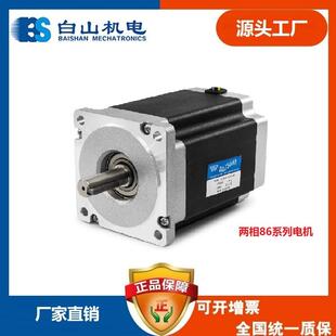 步进电机厂家BS86HB118-06白山机电销售价直销价厂家深圳