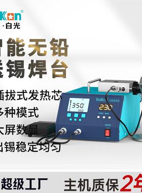 白光BK3600S高频自动出锡焊台200W大功率数显自动送锡电烙铁