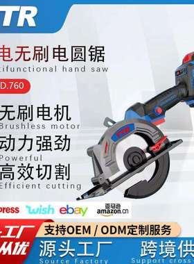 跨境峰有TTR充电式无刷电圆锯760木工锂电锯圆盘锯电动手提锯切割