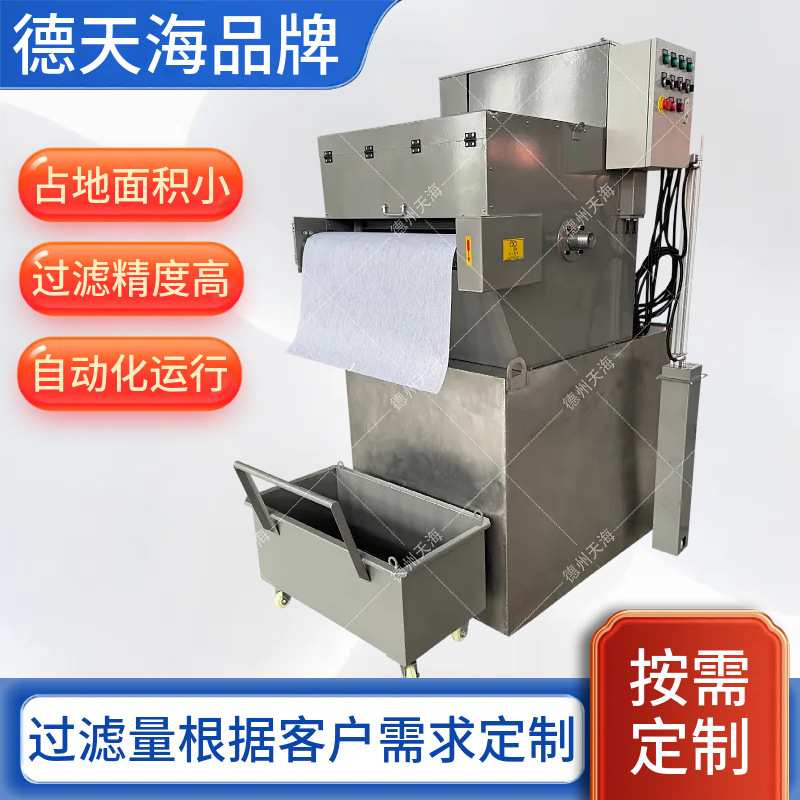 研磨机清洗机用鼓式过滤机油液杂质过滤设备不锈钢鼓式纸带过滤机