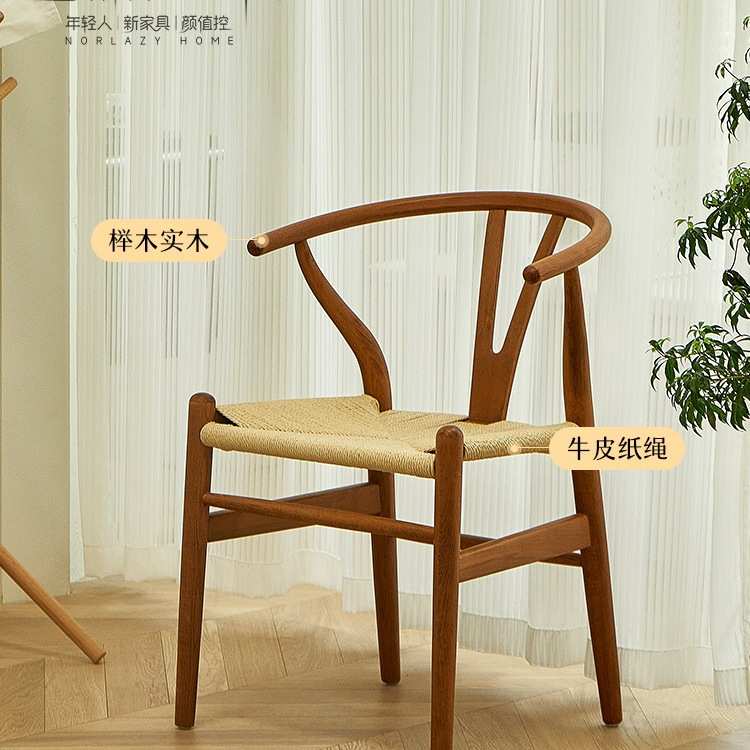新中式实木y椅子书房木椅子靠背椅牛角椅太师椅家用北欧原木餐椅