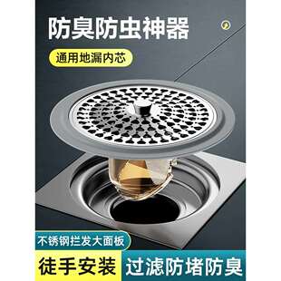 防臭地漏芯卫生间通用防虫毛发过滤网下水管道防返臭味封口盖