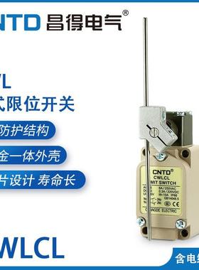 CNTD昌得电气限位行程开关直动式CWLCL耐压昌得立式限位可调