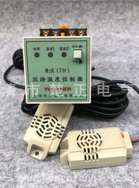上海优兰双路温度控制器W2K(TH)升温降温自动监控调节器控制仪