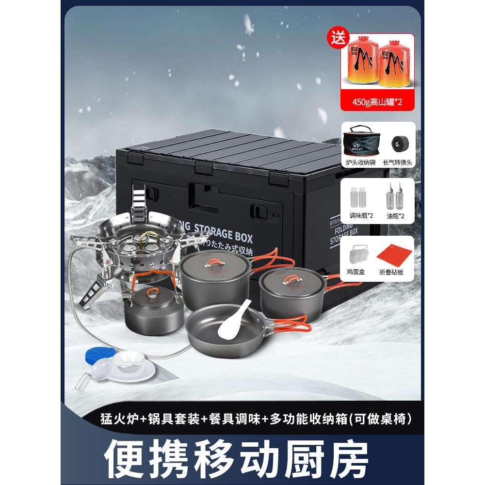 野营户外炉具锅具便携旅行野外野炊套装露营用品全套炊具装备