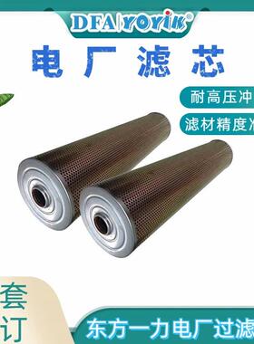 油动机入口滤芯AP6E602-01D01V/-F电网采购招标物资东方一力厂家