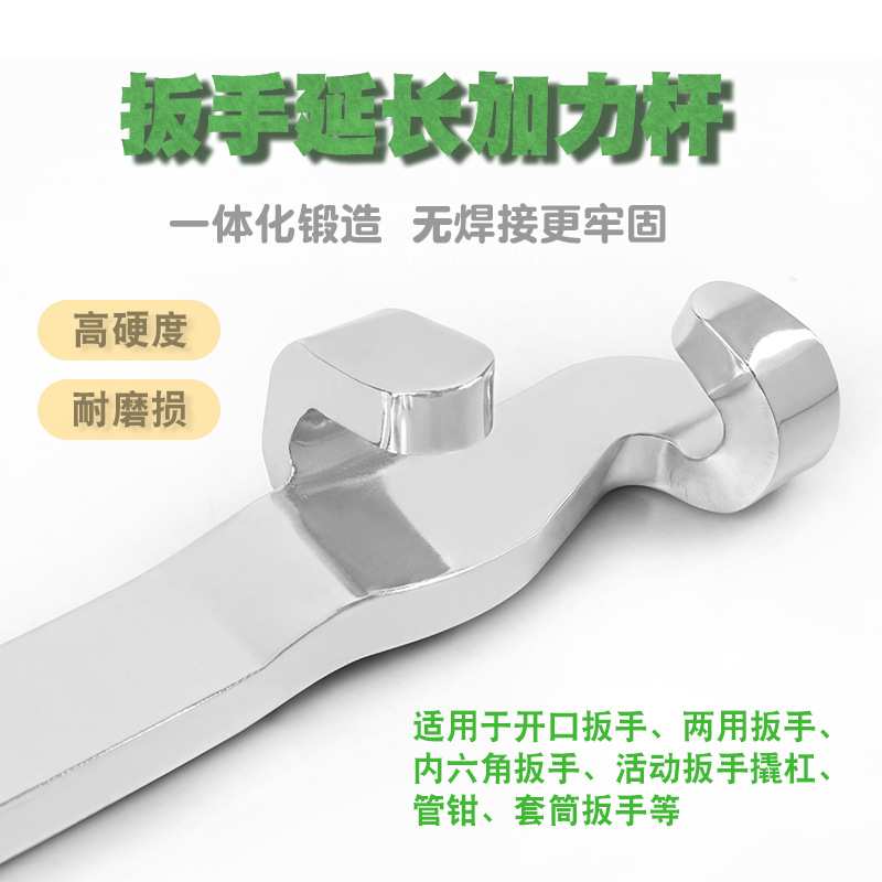 通用省力延长扳手加力杆梅花开口两用加长活口扳手扩展器转换工具