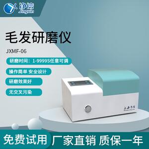 净信JXMF-06便携式组织研磨仪小型毛发研磨仪高通量组织研磨仪